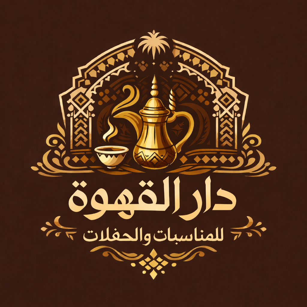 شعار دار القهوة